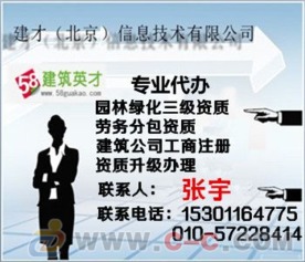 建筑勞務分包資質代辦全指南 合規先行，助您順利承接項目